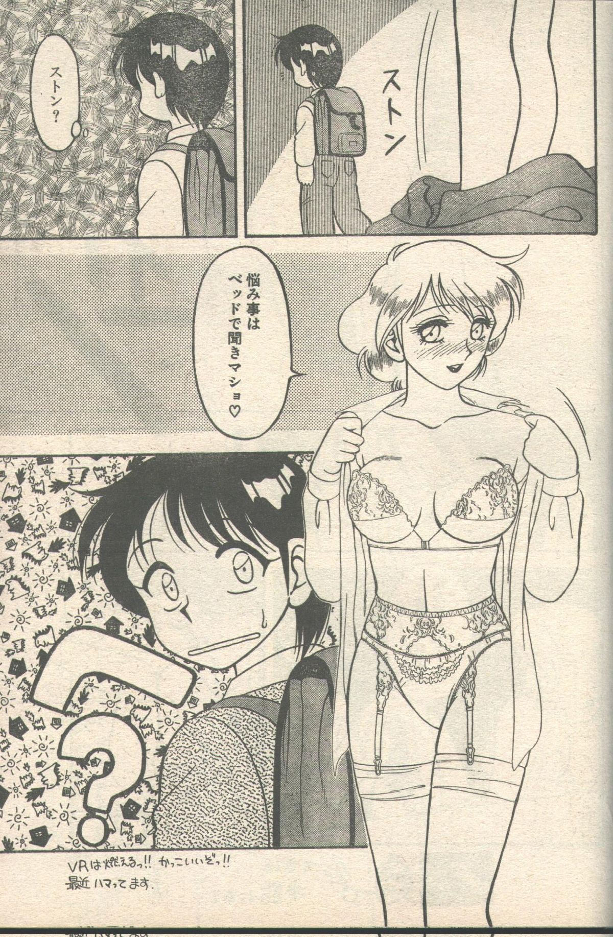 Candy Time 1992-11 page 8 full