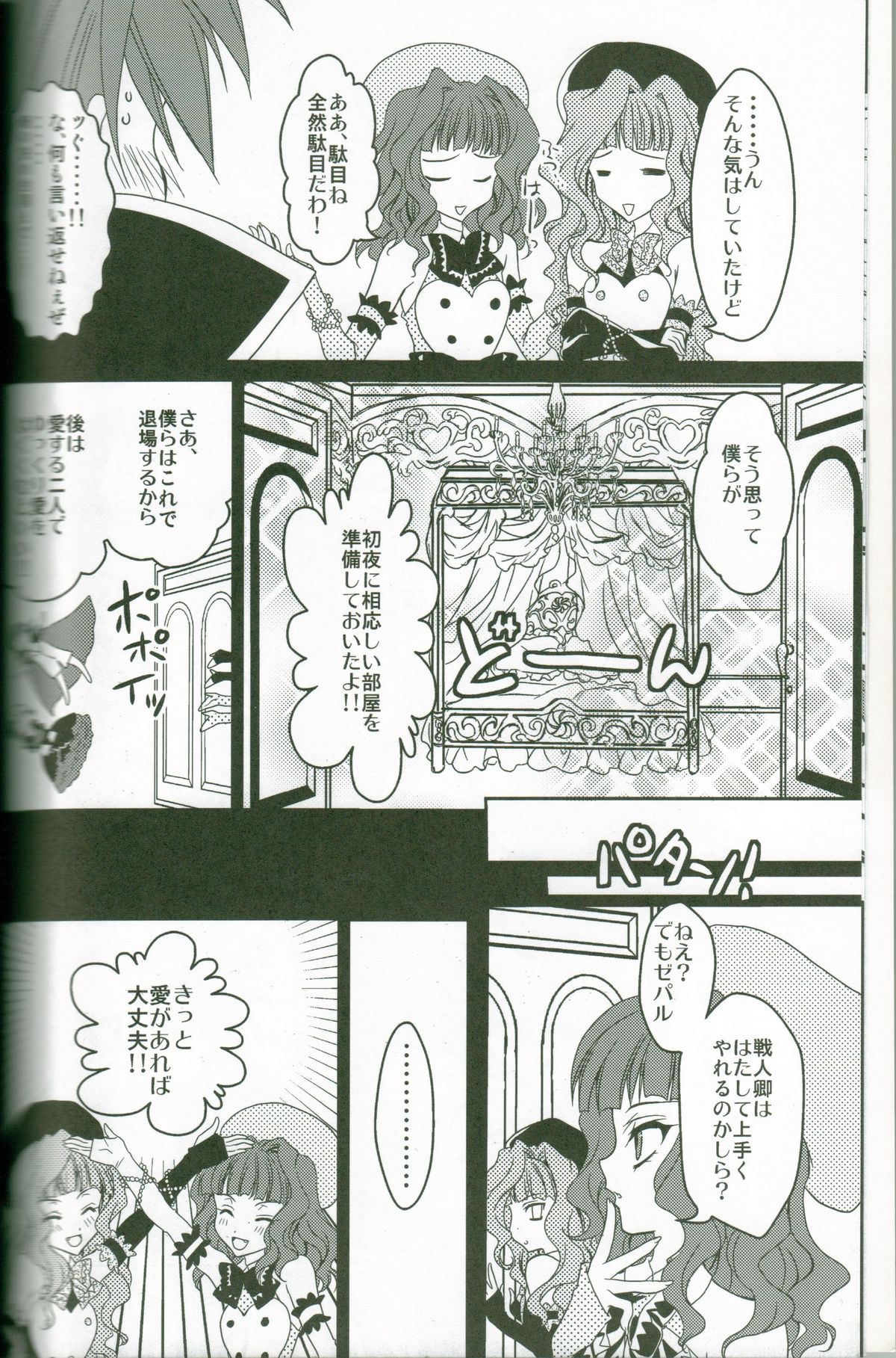 Umineko ga naku mae ni ore ga naita page 5 full