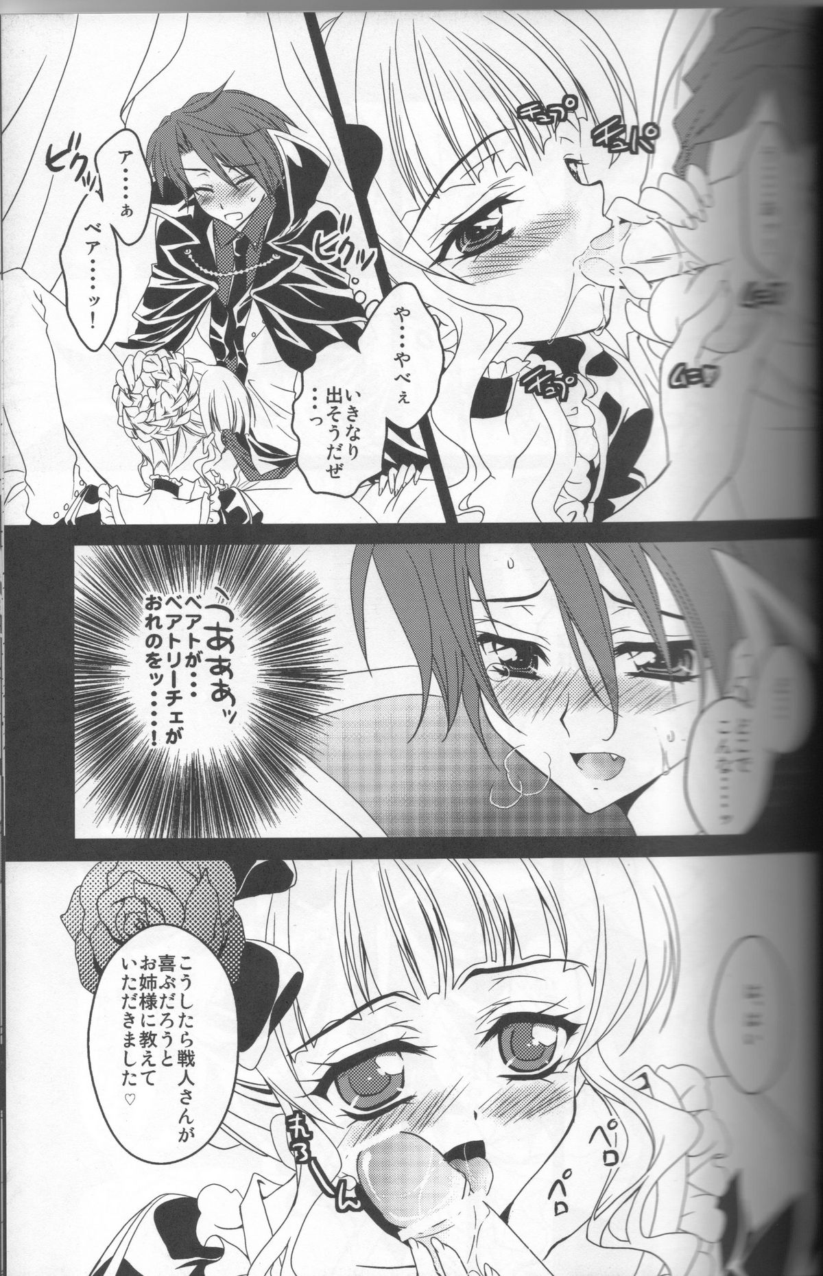 Umineko ga naku mae ni ore ga naita page 8 full