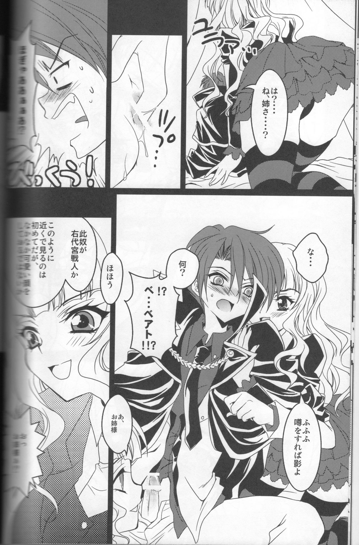 Umineko ga naku mae ni ore ga naita page 9 full