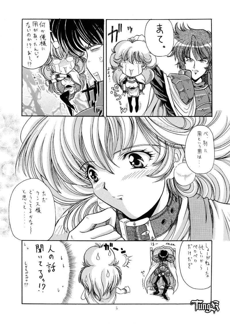 HokaHokaShoten Vol. 11 - PC GAME CHARACTERS page 5 full