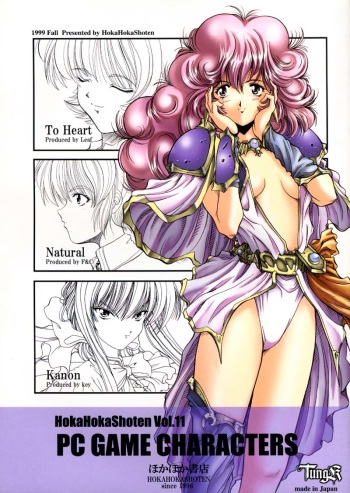 HokaHokaShoten Vol. 11 - PC GAME CHARACTERS cover