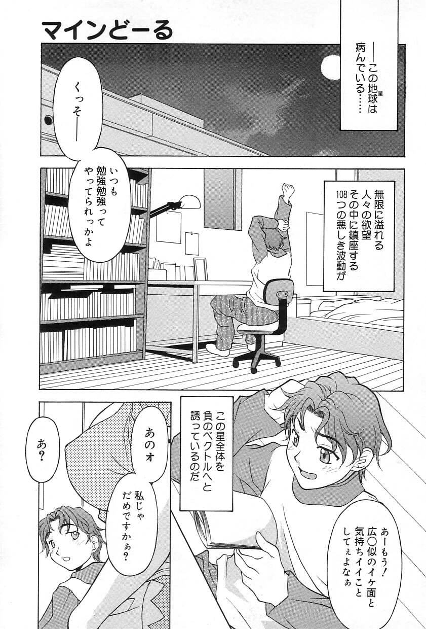 Relish page 6 full