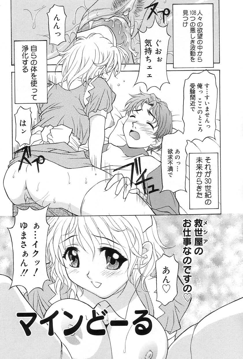 Relish page 7 full