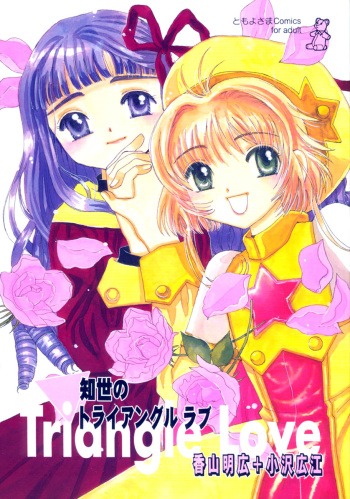 Tomoyo No Triangle Love cover
