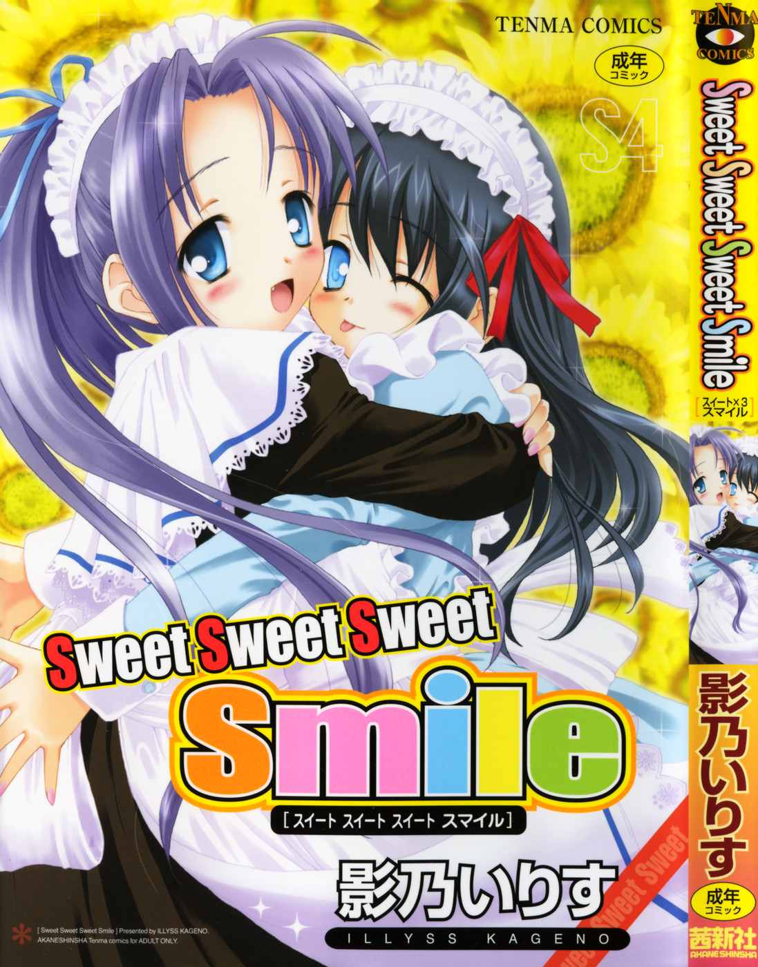 Sweet Sweet Sweet Smile page 1 full