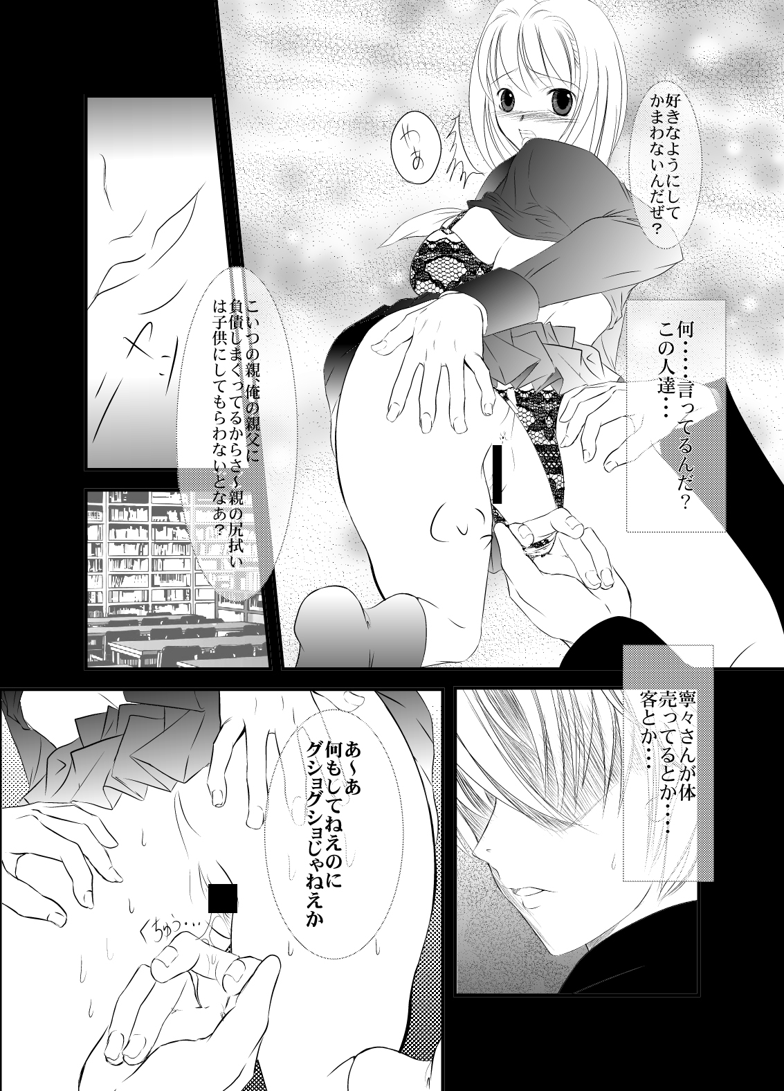 MPLUS page 6 full