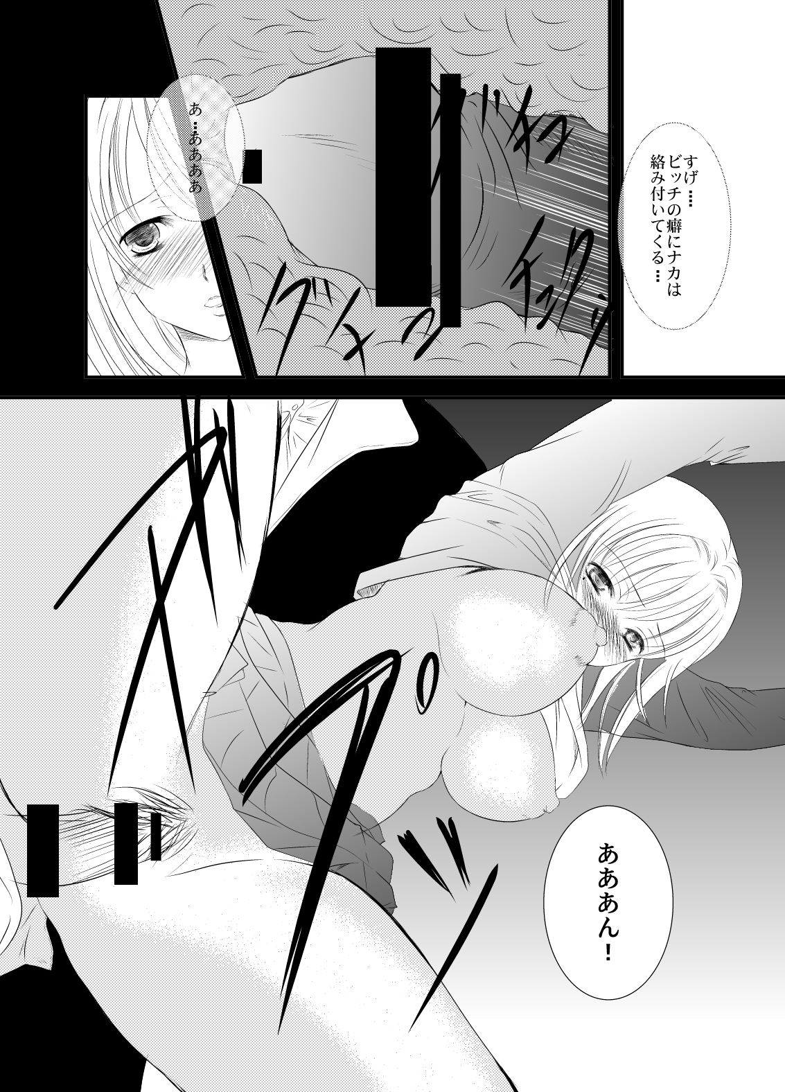 MPLUS page 9 full