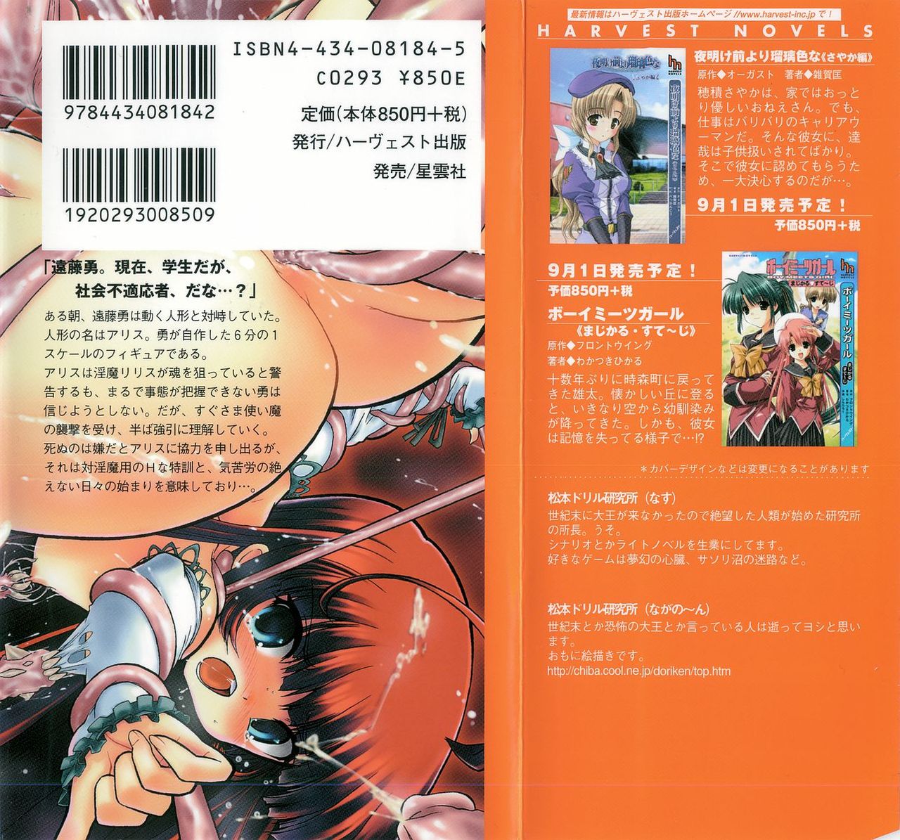 Roku ☆ Ichi 61 page 2 full
