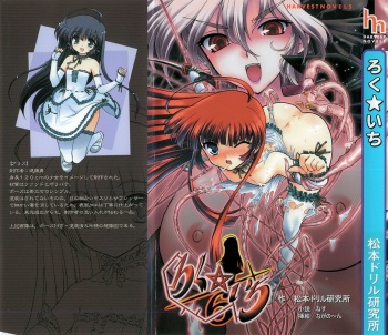 Roku ☆ Ichi 61 cover