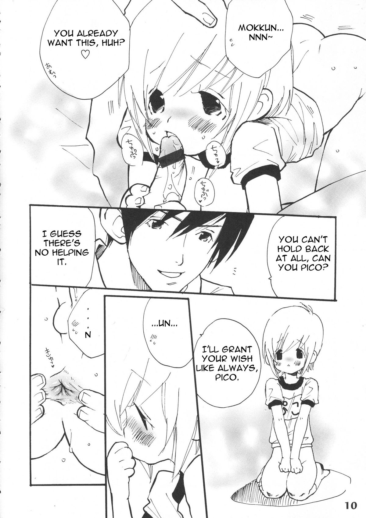Bokutachi! Shotappuru!! page 10 full