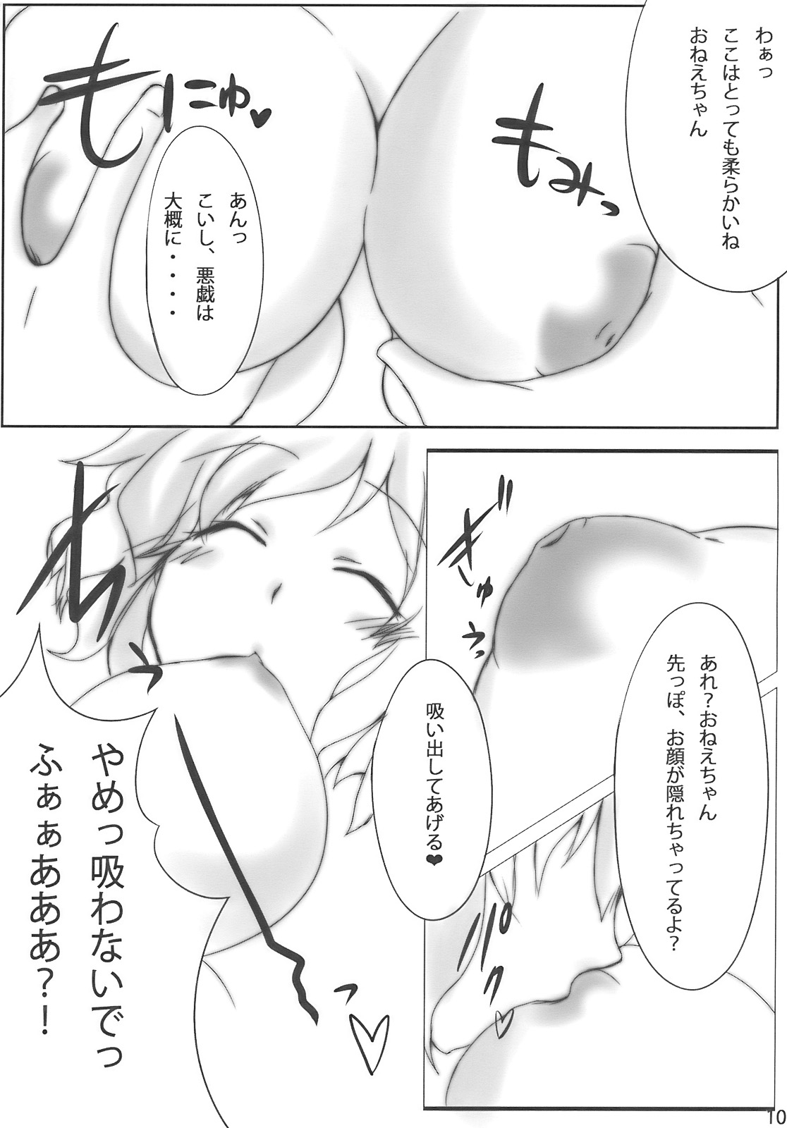 Satorin Syndrome page 10 full