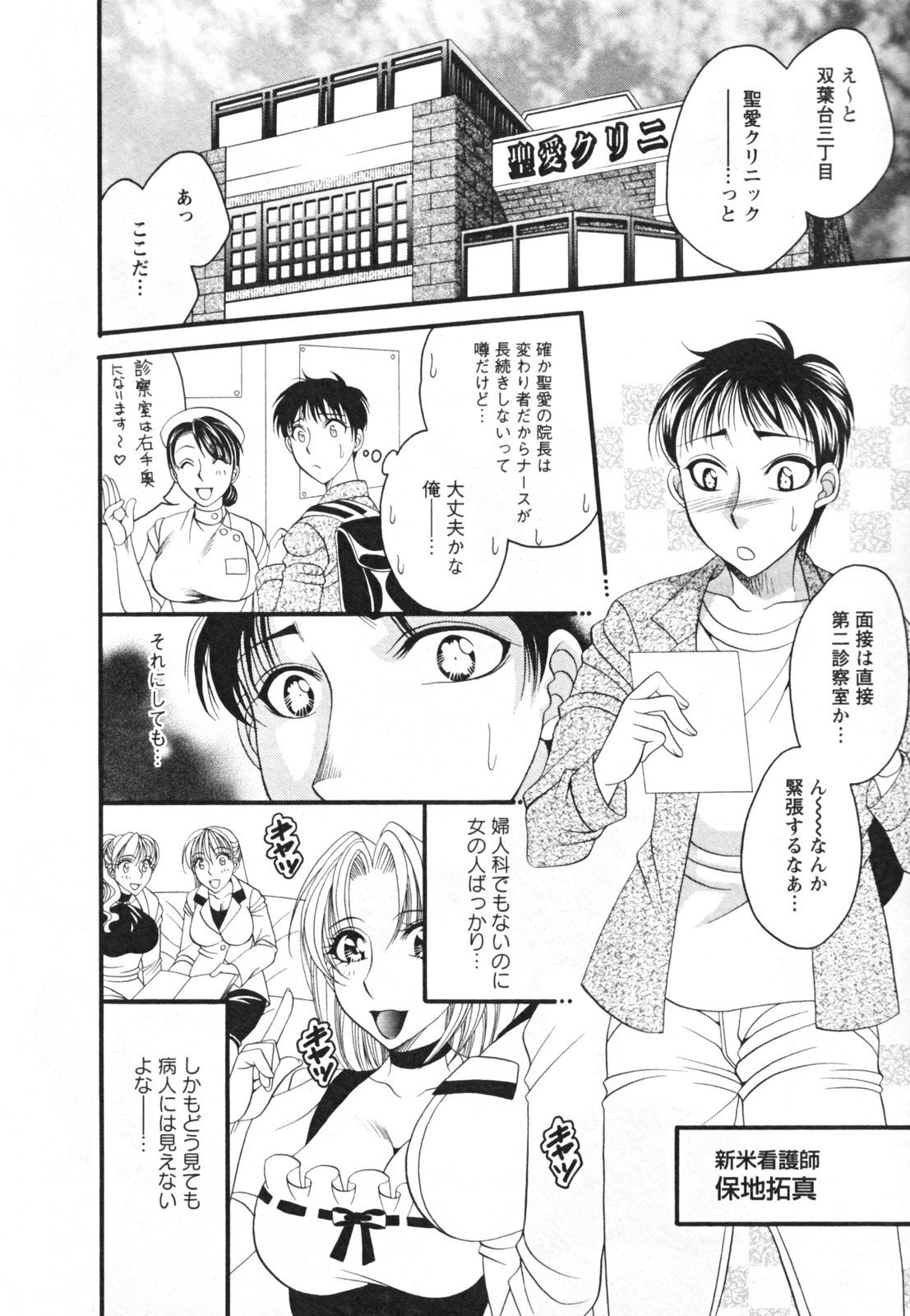 Mega-Oppai page 10 full