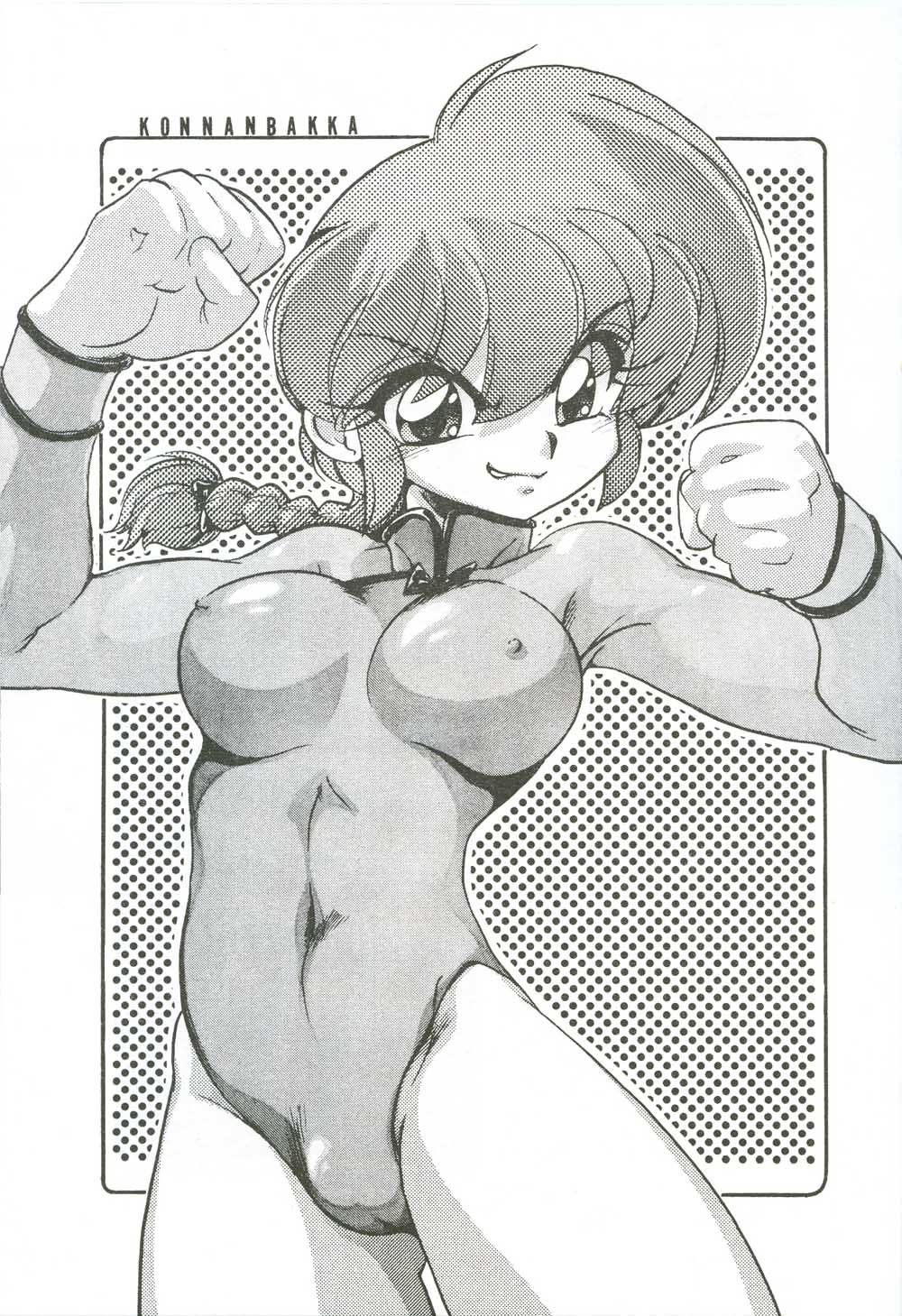 Konnan Bakka page 2 full