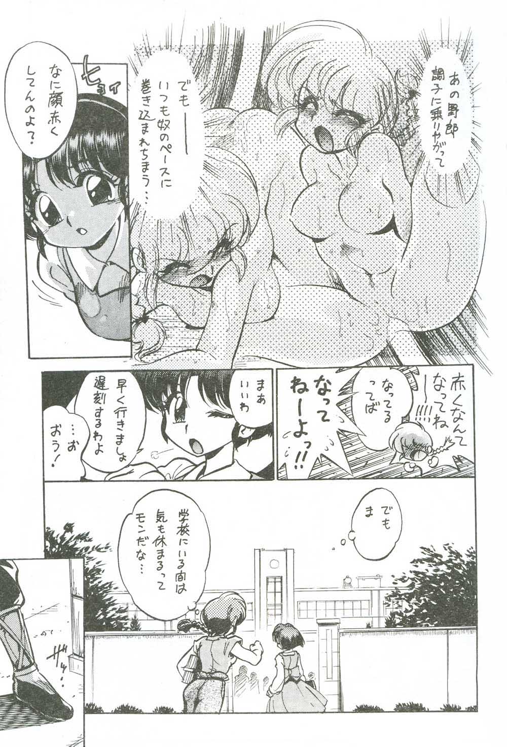 Konnan Bakka page 6 full