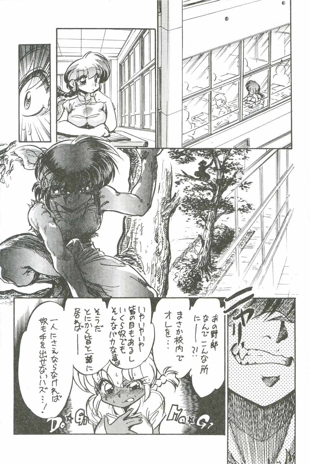 Konnan Bakka page 7 full