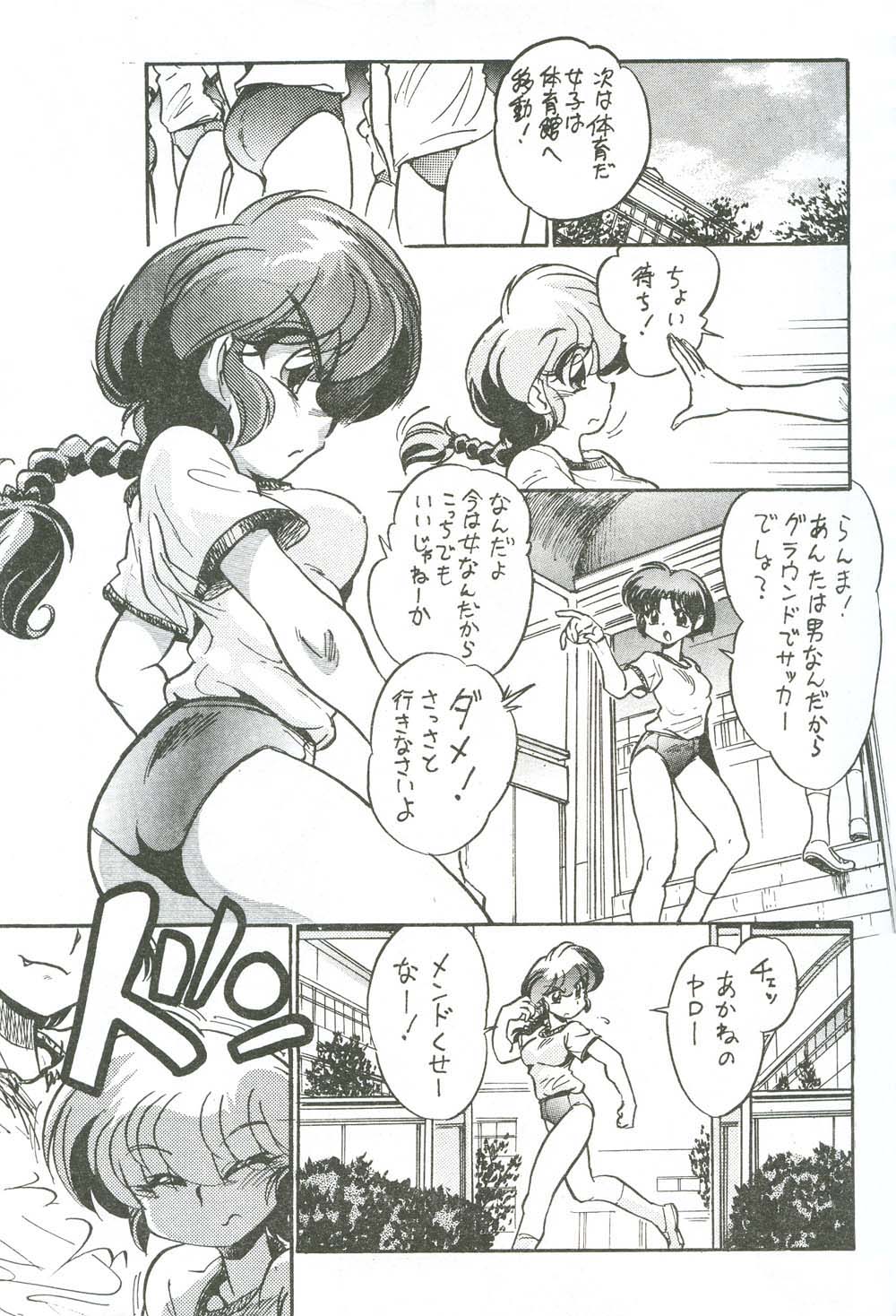 Konnan Bakka page 8 full