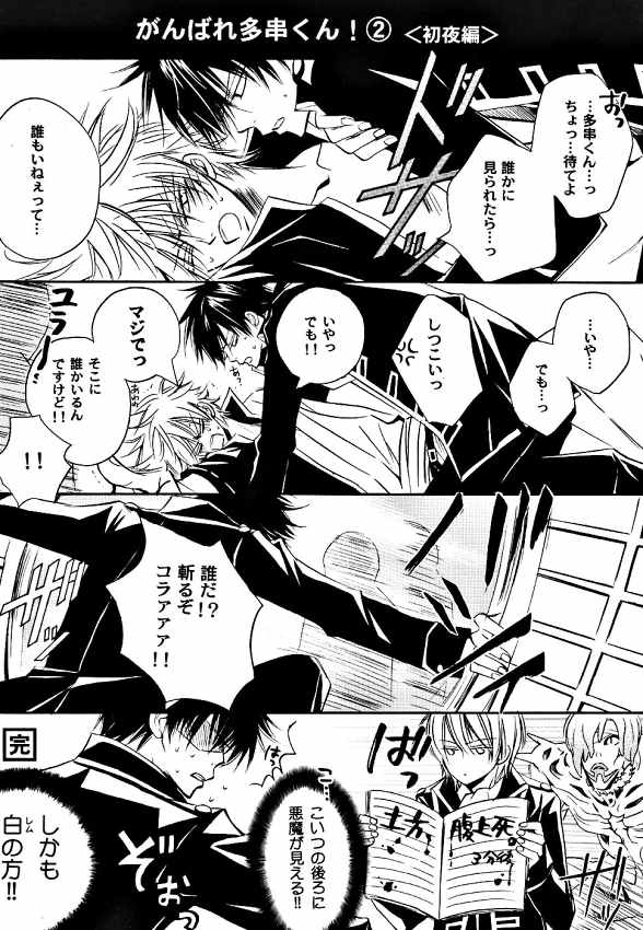 サヨナラだけが人生だ page 10 full