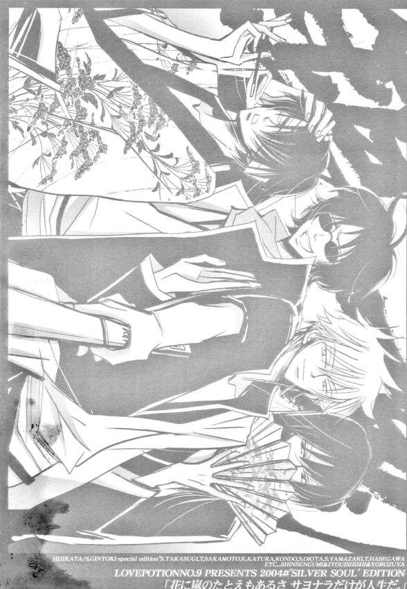 サヨナラだけが人生だ page 3 full