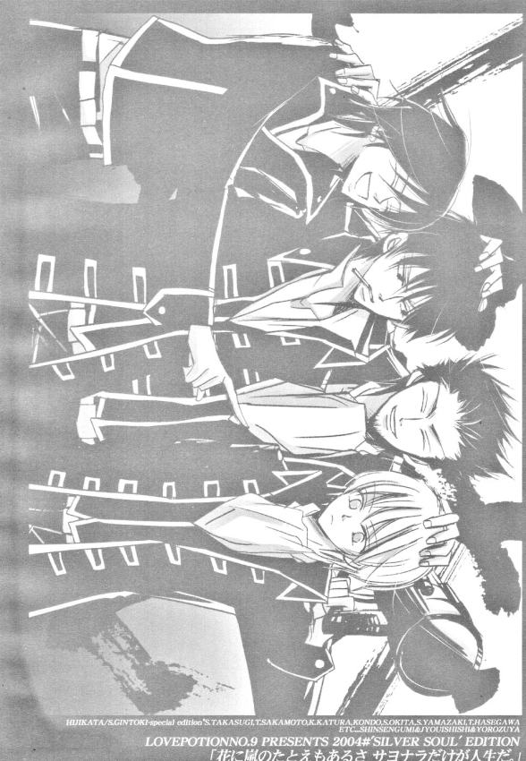 サヨナラだけが人生だ page 5 full