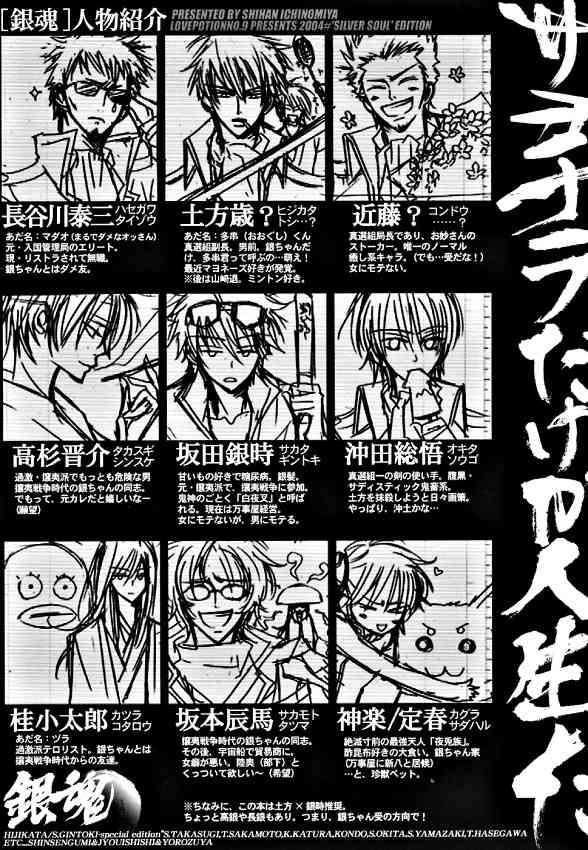 サヨナラだけが人生だ page 6 full