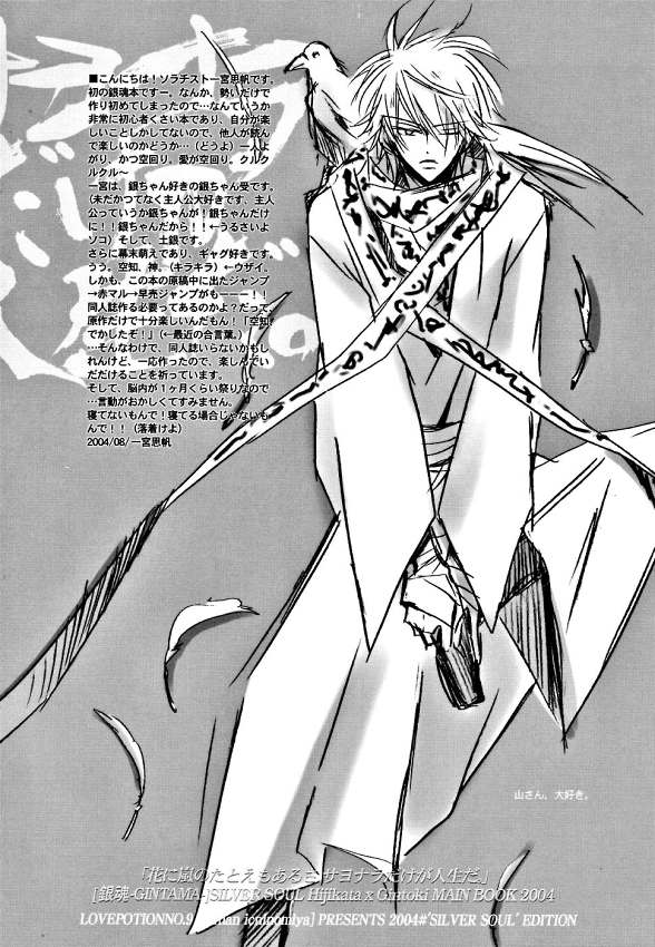 サヨナラだけが人生だ page 7 full