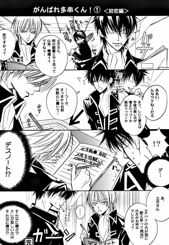 サヨナラだけが人生だ page 8 full