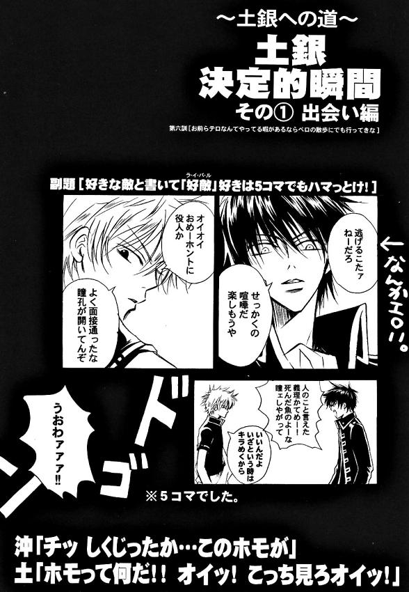 サヨナラだけが人生だ page 9 full