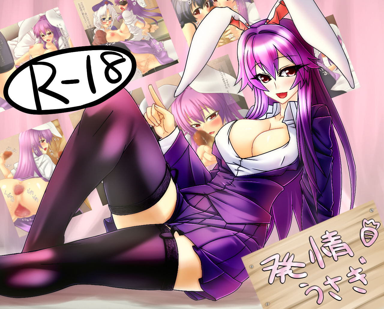 Hatsujou Usagi page 1 full