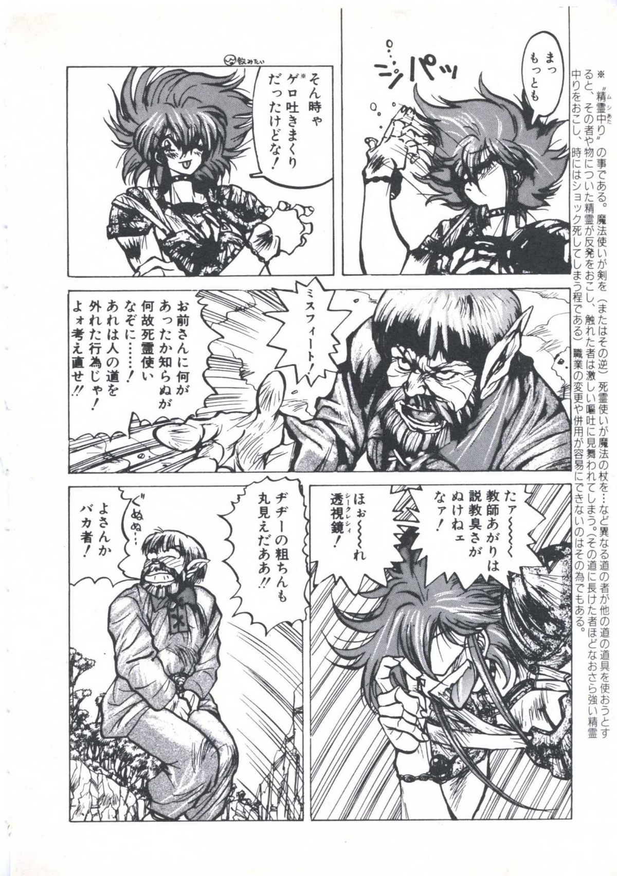 Wizard Force 2 page 10 full