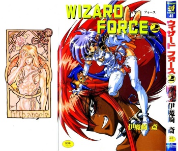 Wizard Force 2 cover