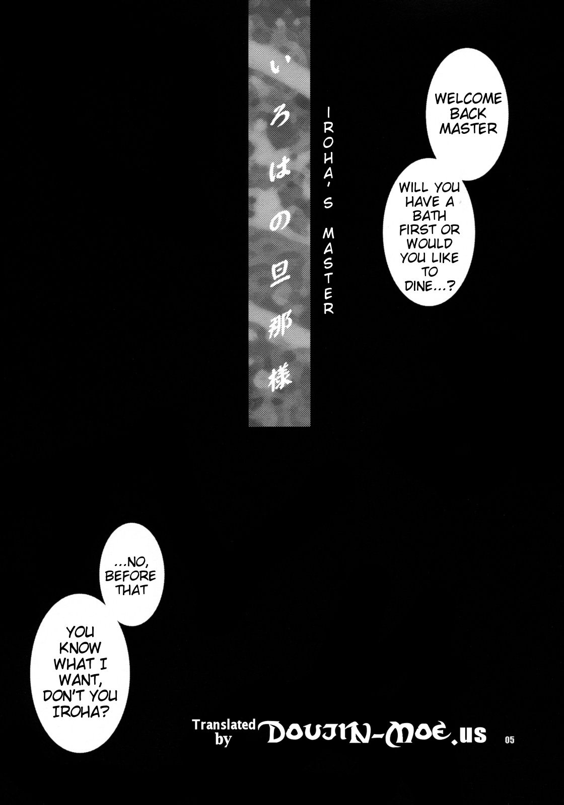 Yukiyanagi no Hon 11 Iroha Gohoushi page 4 full