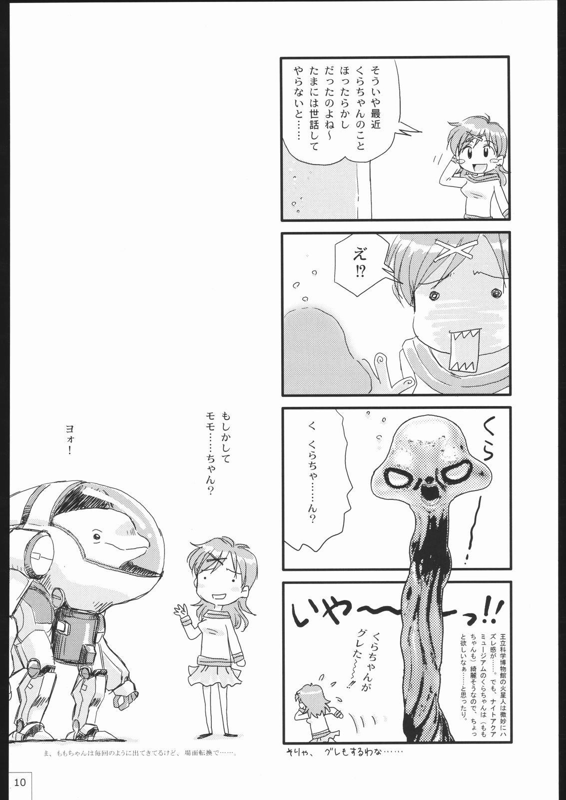 DONBURI GAHOU No.03 page 10 full