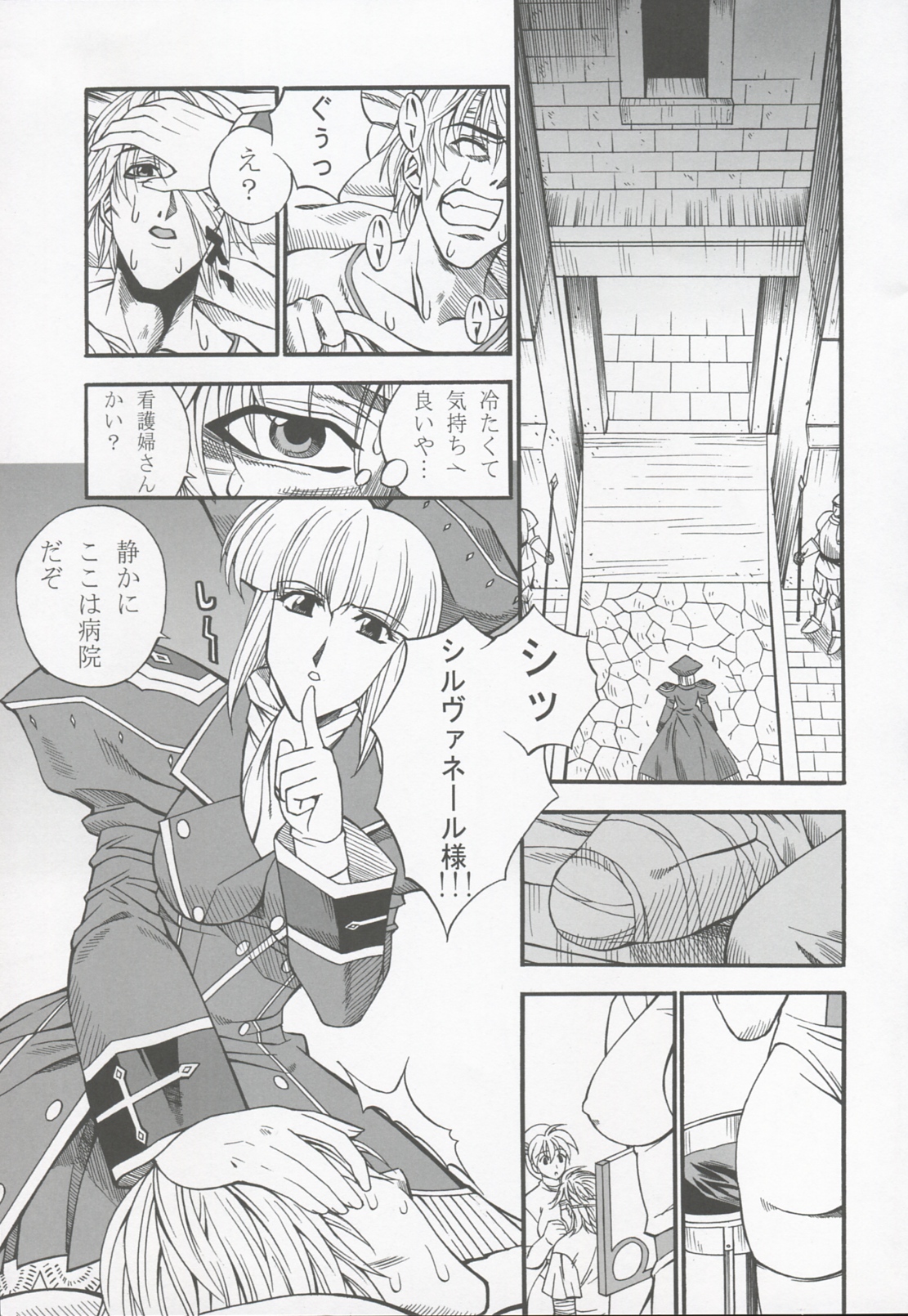 GUROW Vol.I page 4 full