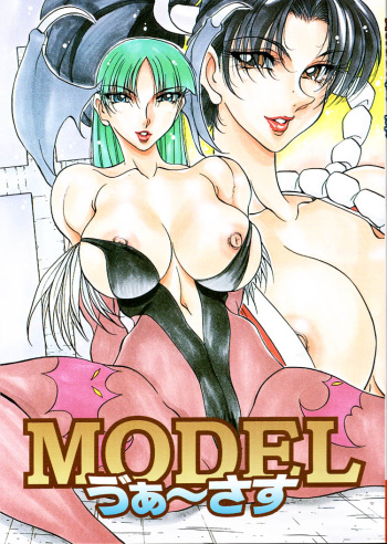 MODEL Versus cover
