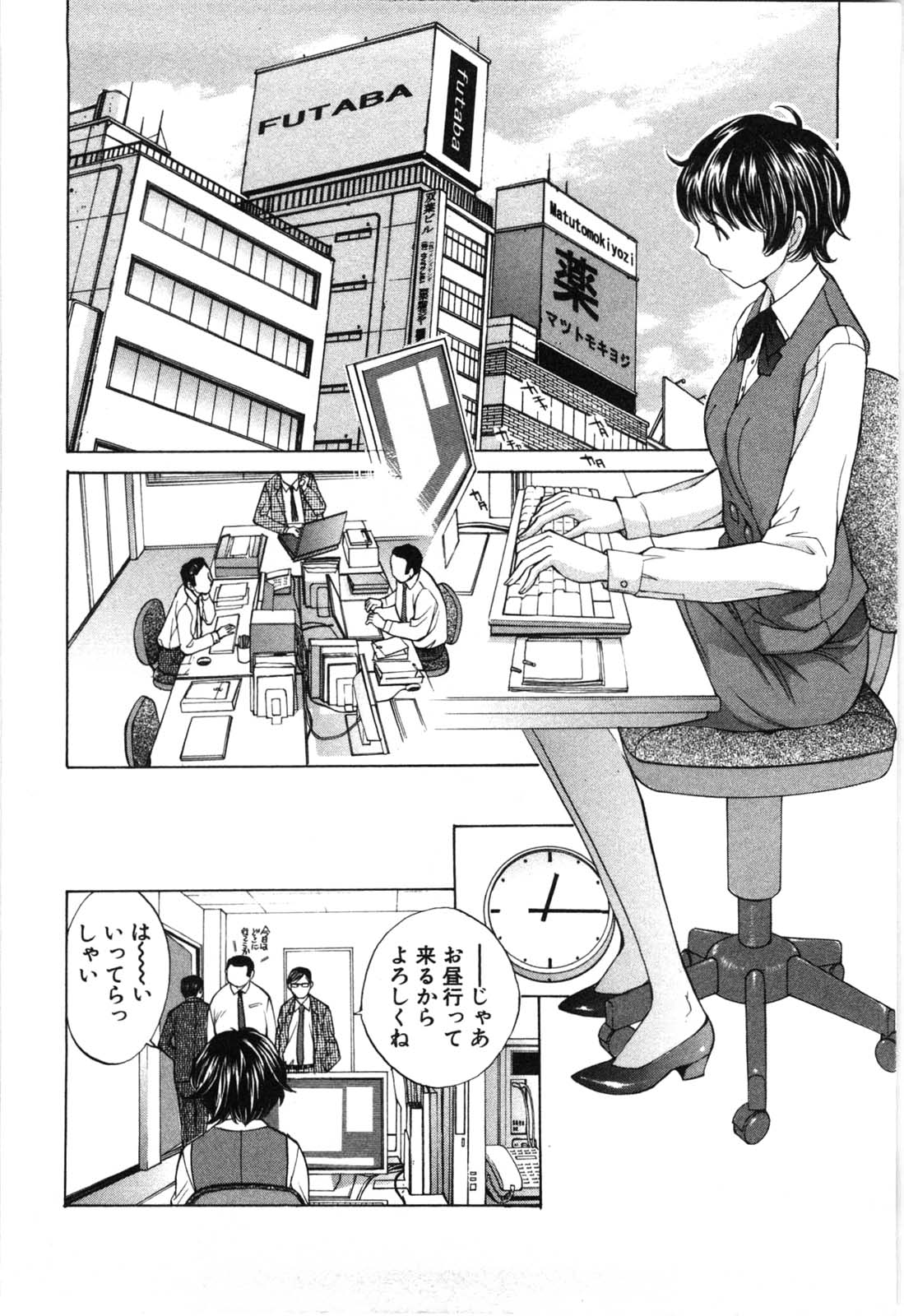 Mousou mitaini Aisaretai page 5 full