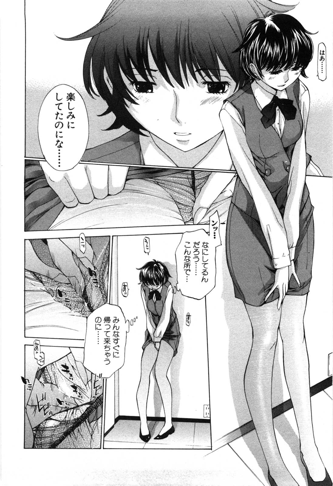 Mousou mitaini Aisaretai page 7 full