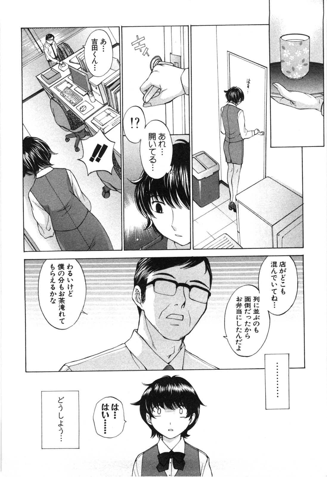 Mousou mitaini Aisaretai page 9 full