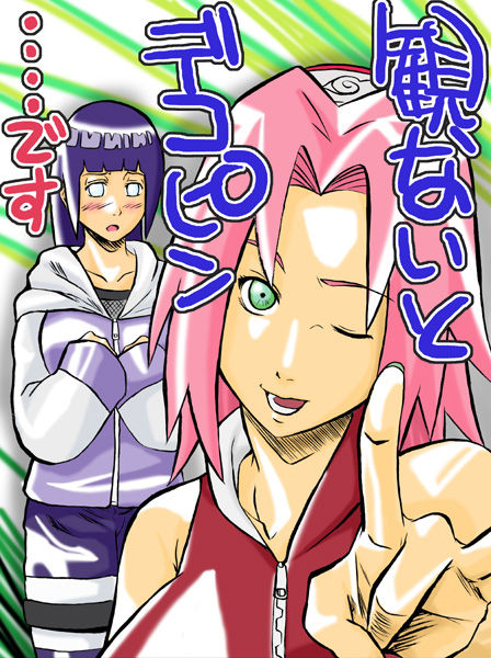 My Favorite Naruto Hentai Pics page 10 full