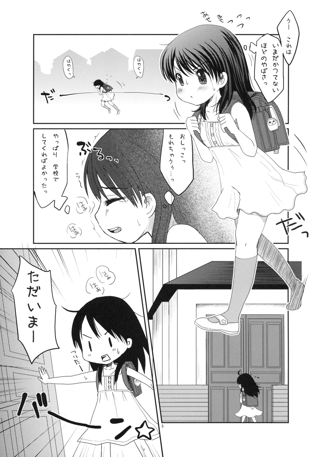 Ena no Hon! 2 page 3 full