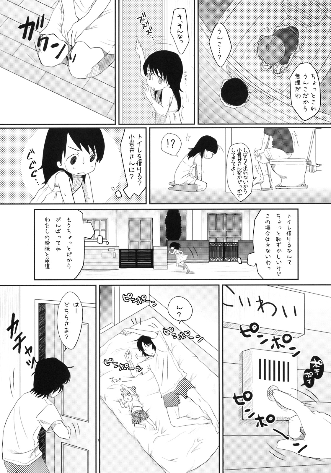 Ena no Hon! 2 page 5 full
