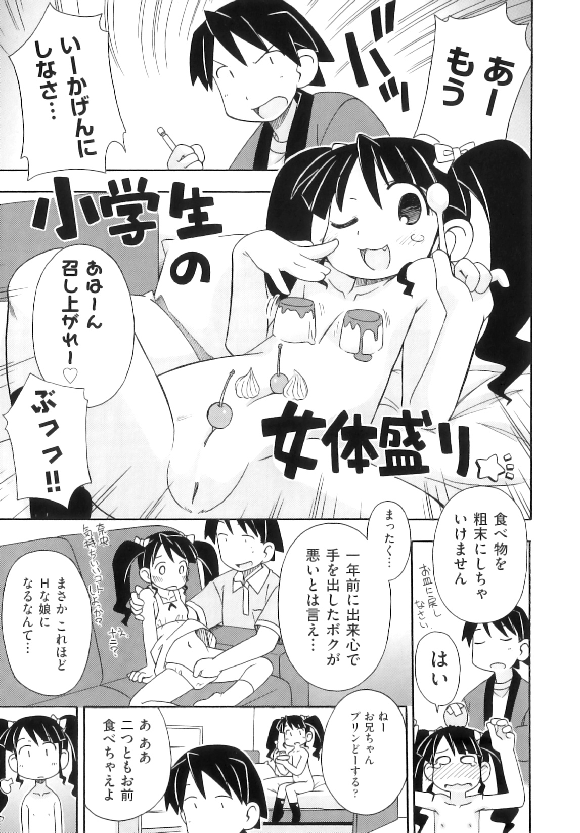 Comic ino. 05 page 10 full
