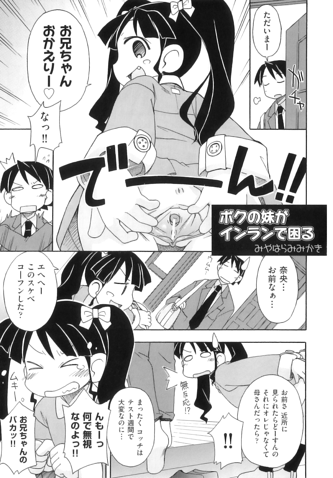 Comic ino. 05 page 8 full