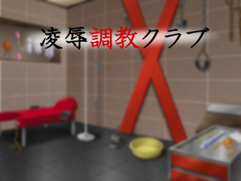 Ryoujoku Choukyou Club cover