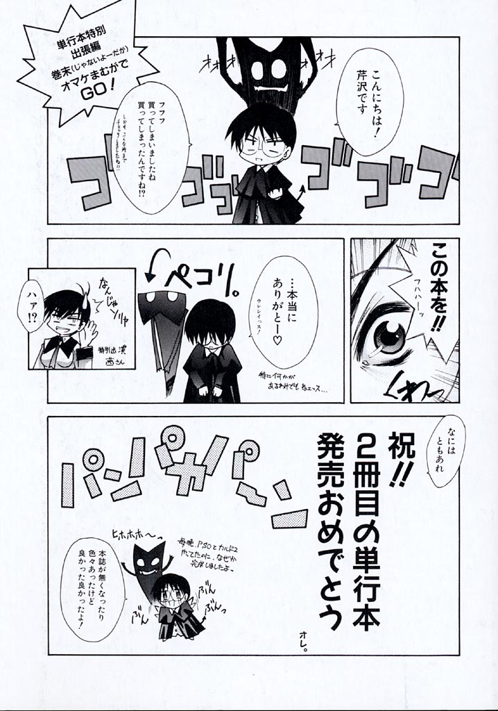 Tokijiku Gakuen Monogatari page 2 full