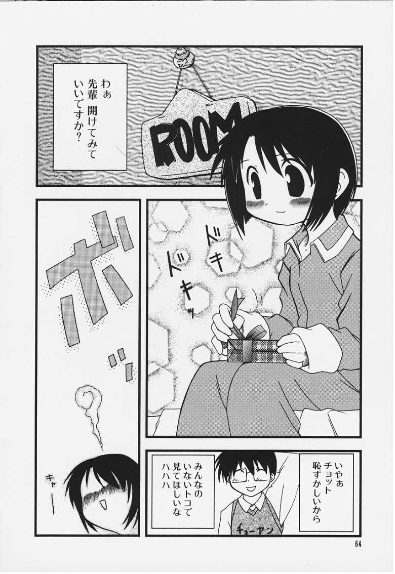 HIMAWARI page 2 full