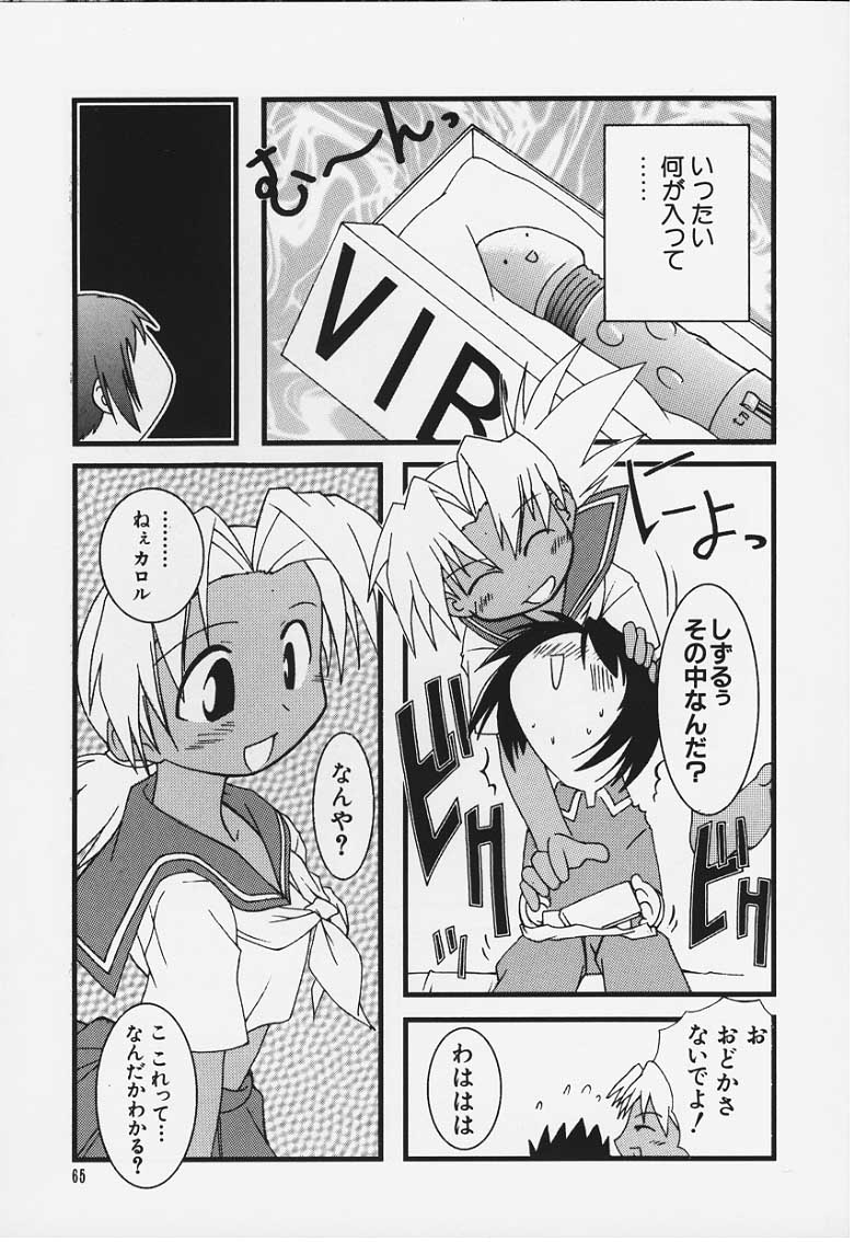 HIMAWARI page 3 full