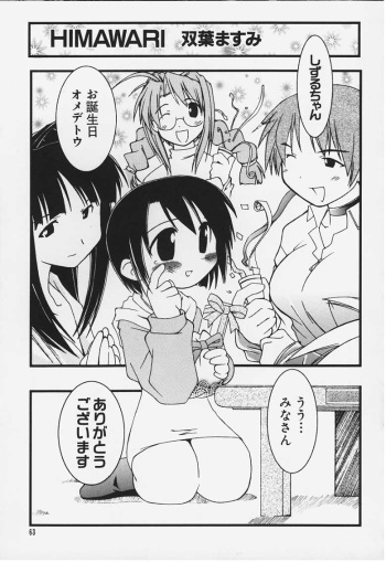 HIMAWARI cover