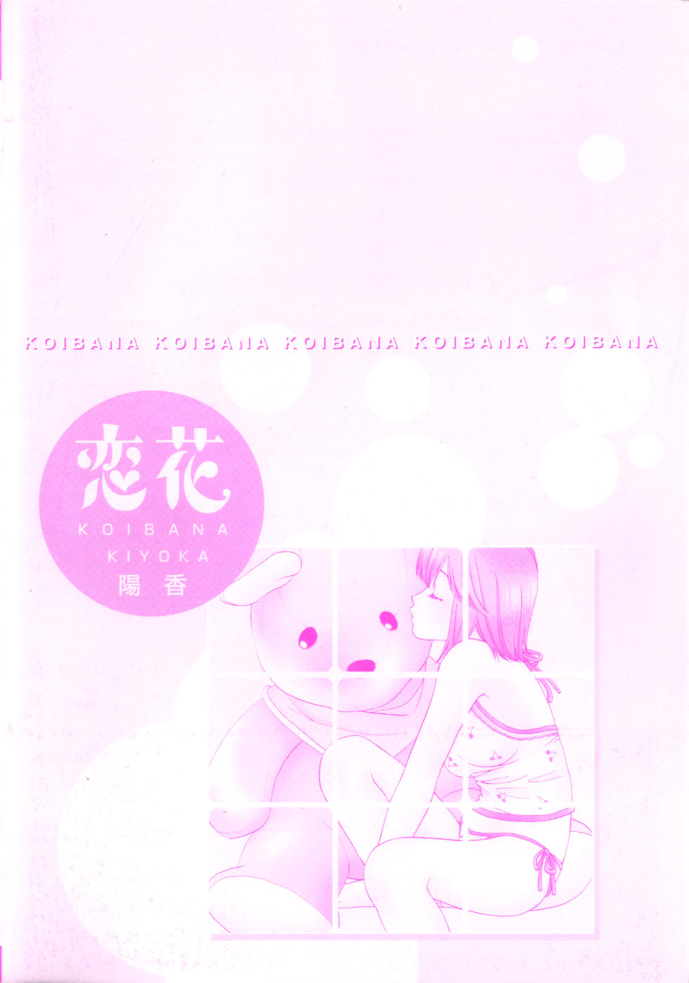 Koibana page 4 full