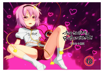 Bloomers Satorin o Tadatada Mederu dake no Hon cover